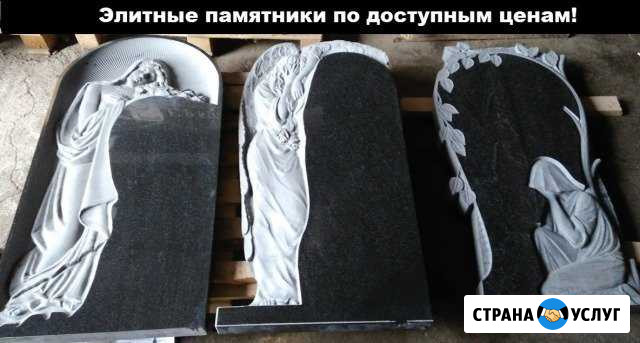 Памятники, плитка,бардюр,столы,лавки,навесы,ограды Кропоткин - изображение 1