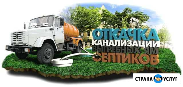 Ассенизатор, откачка канализации, септиков Киров - изображение 1