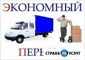 Грузоперевозки в Оренбурге. Грузчики. Меж город Оренбург