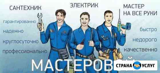 Собираю мебель Таганрог