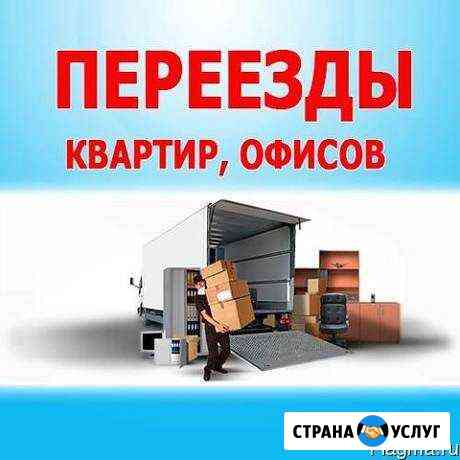Грузчики переезды Казань