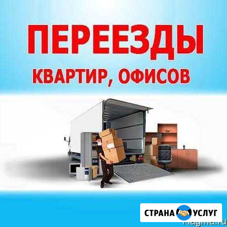 Грузчики переезды Казань - изображение 1