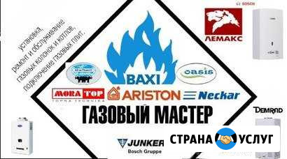 Ремонт газовых колонок, плит. Профессионально Волгоград - изображение 1