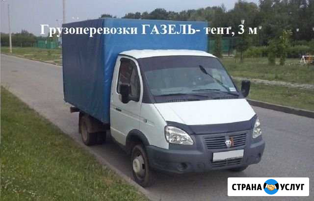Грузоперевозки газель. Заказ газели Пермь - изображение 1