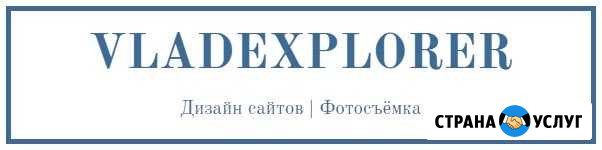 Создание простых сайтов Владивосток - изображение 1