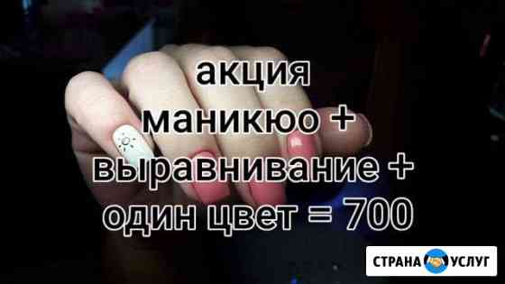 Мастер маникюра и педикюра Барнаул