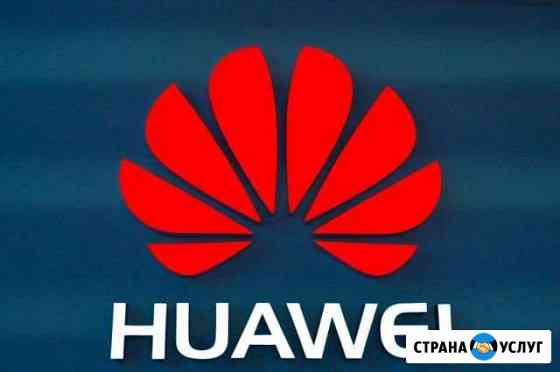 Ремонт Huawei, Xiaomi, Meizu, ZTE, Lenovo и др Волгоград