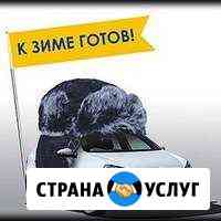 Отогрев авто Красноярск