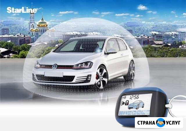 Установка автосигнализаций. Ремонт Омск - изображение 1