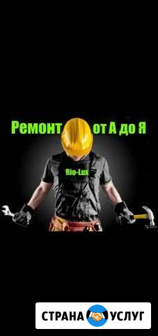 Ремонт квартир Братск - изображение 1