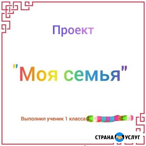 Проекты, распечатка на цв/принтере Черкесск - изображение 1