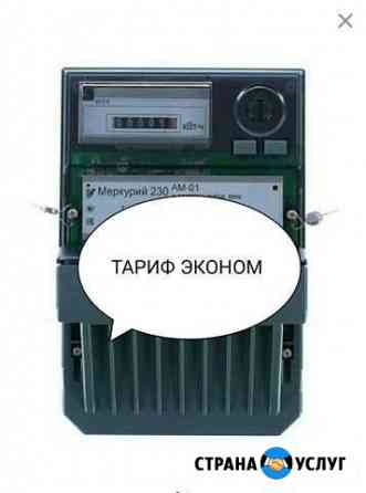 Счётчик, Экономия Электромонтаж. Сип. Опора. Столб Уфа