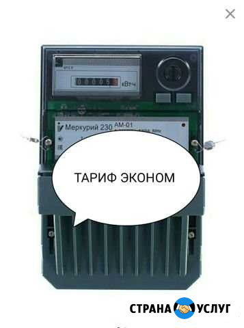 Счётчик, Экономия Электромонтаж. Сип. Опора. Столб Уфа - изображение 1