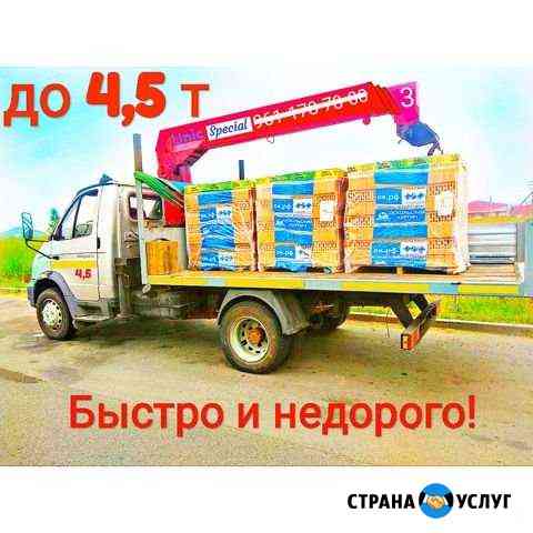 Услуги манипулятора Белгород