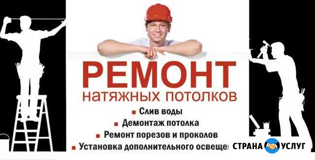 Натяжные потолки Борский район Бор - изображение 1