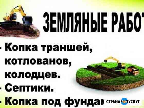 Земельные работы Тихорецк