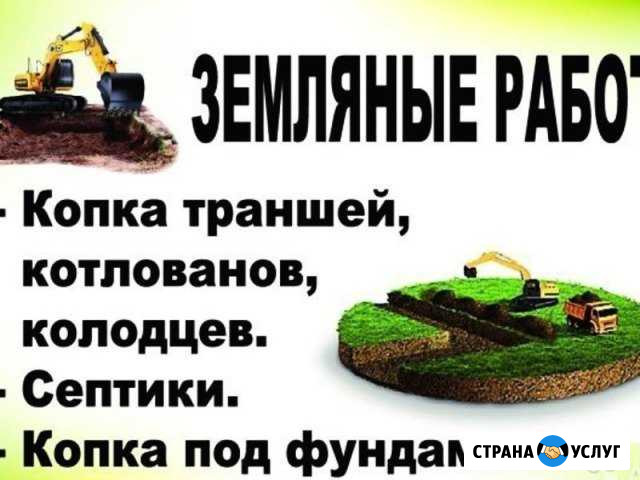 Земельные работы Тихорецк - изображение 1