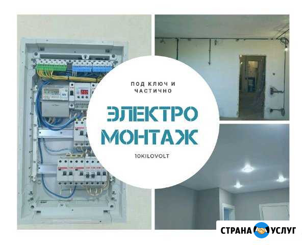 Электрик, электромонтаж под ключ или частично Инта - изображение 1