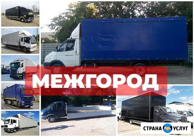 Грузоперевозки Муром - изображение 1