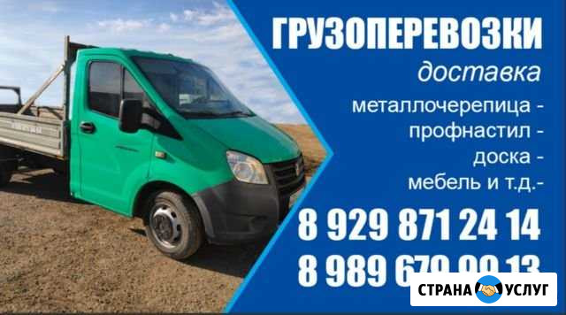 Грузоперевозки по рд и РФ Буйнакск - изображение 1