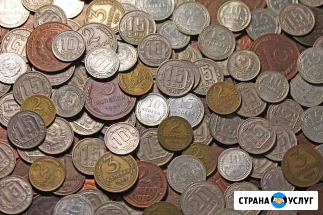 Утилизация монет Новочеркасск - изображение 1