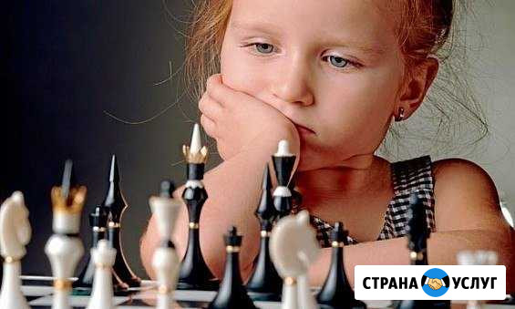 Обучение шахматам детей с 6 лет Кисловодск - изображение 1