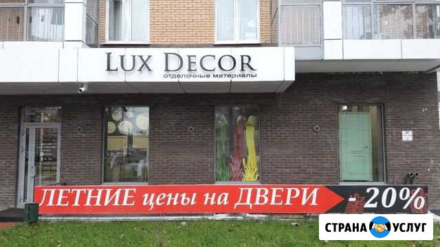 Изготовление наружной рекламы. Вывески. Стенды Иркутск - изображение 1