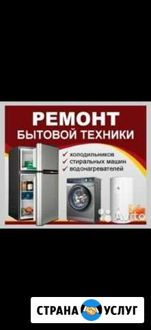 Ремонт стиральных машин Грозный - изображение 1