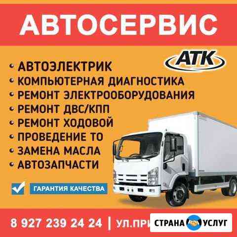 Диагностика и Ремонт грузовых и легковых а/м Уфа