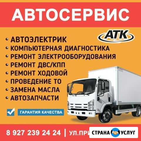 Диагностика и Ремонт грузовых и легковых а/м Уфа - изображение 1
