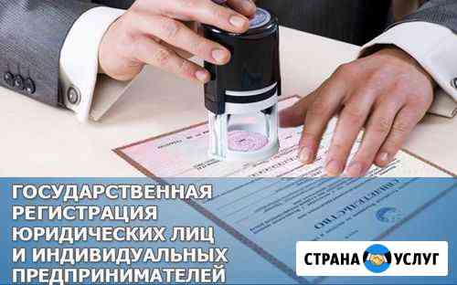 Регистрация ооо, ип. Ликвидация ооо Тула