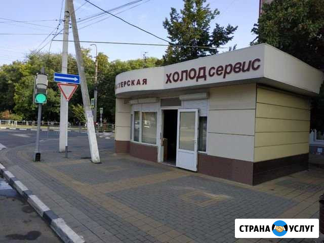 Ремонт стиральных машин Армавир - изображение 1