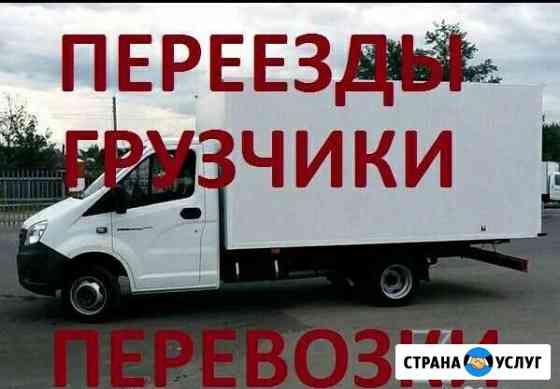 Грузчики+Машына Норильск