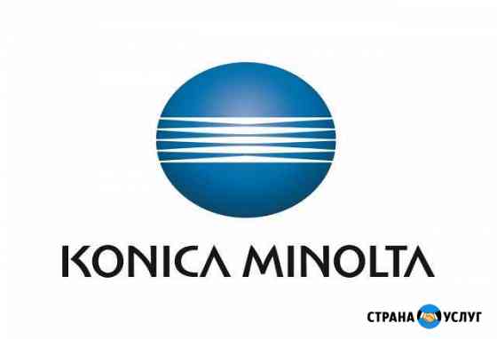 Ремонт Konica Minolta / Kyocera / Ricoh Москва