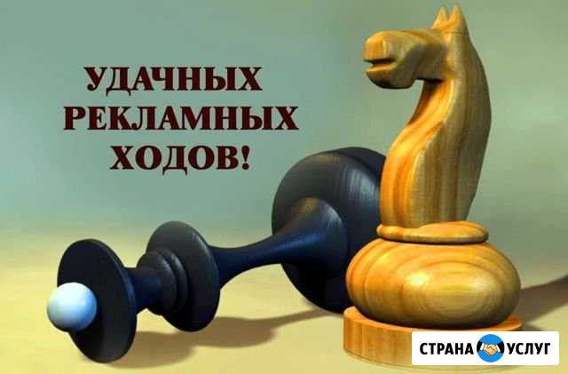 Реклама в рся Каргасок - изображение 1
