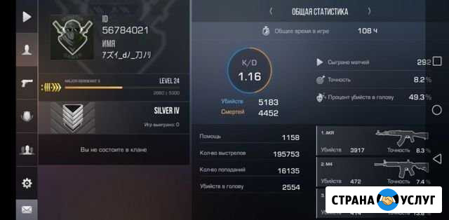 Тренер по игре standoff 2 Ванавара - изображение 1