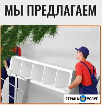 Грузчики Сочи