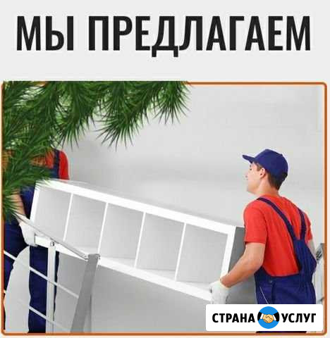 Грузчики Сочи - изображение 1