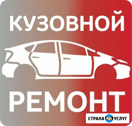 Покраска авто. Полировка. Ремонт бамперов. Стапель Липецк - изображение 1