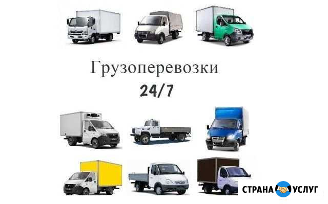 Грузоперевозки,домашние переезды город межгород Новосибирск - изображение 1