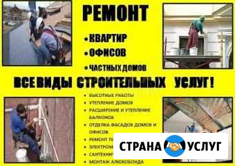 Строительство, ремонт, отделка, и т.д Алушта - изображение 1