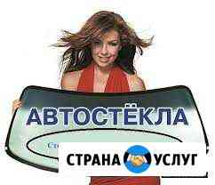 Авто стекло. замена. наличие. ремонт сколов Ачинск