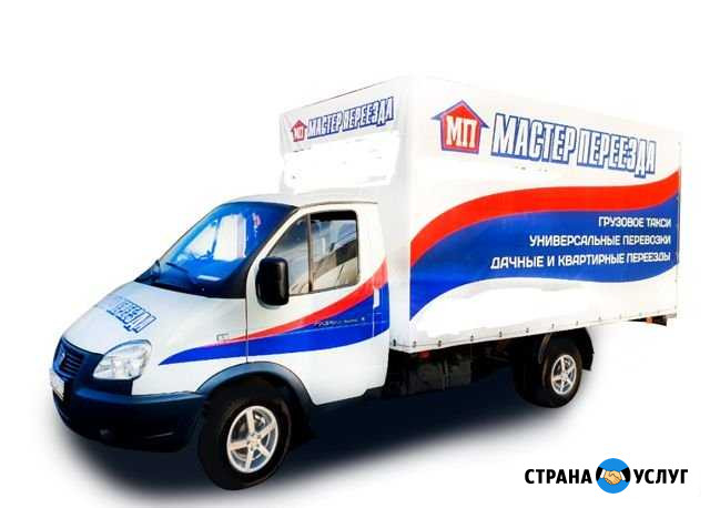Переезды/грузчики Москва - изображение 1