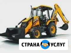 Экскаватор погрузчик. Гидромолот Ставрополь - изображение 1