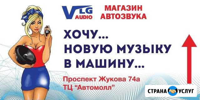 Установка сигнализации музыки шумоизоляции Волгоград - изображение 1