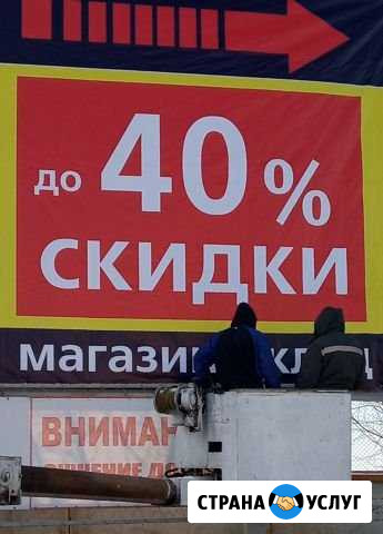 Услуги Автовышки Новосибирск - изображение 1