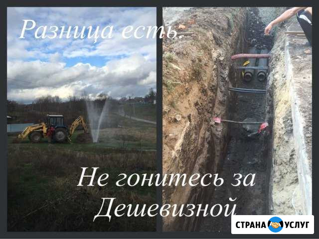 Услуги экскаватора погрузчика гидромолот бур Краснодар - изображение 1
