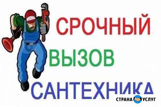 Аварийные работы,сантехника,прочистка канализации Шахты