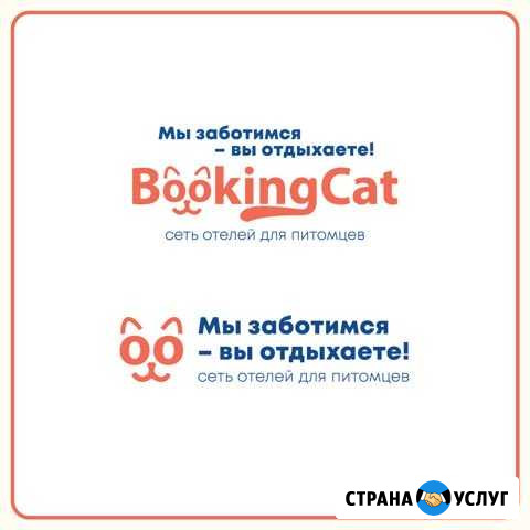 Гостиница для животных Армавир - изображение 1