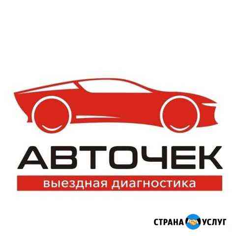 Помощь в покупке авто во Владивостоке. Автоэксперт Владивосток